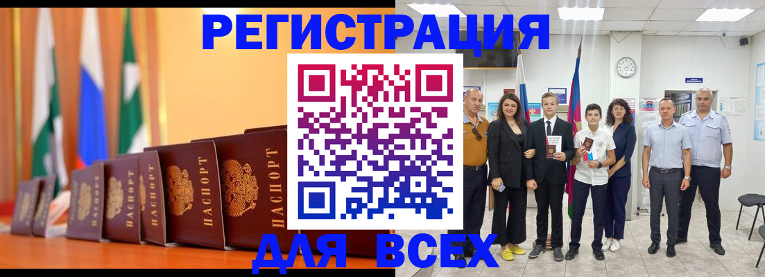 временная регистрация госуслуги в Назарово