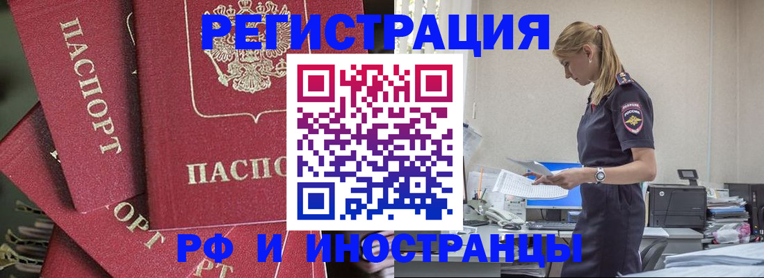 прописка поиск в Назарово