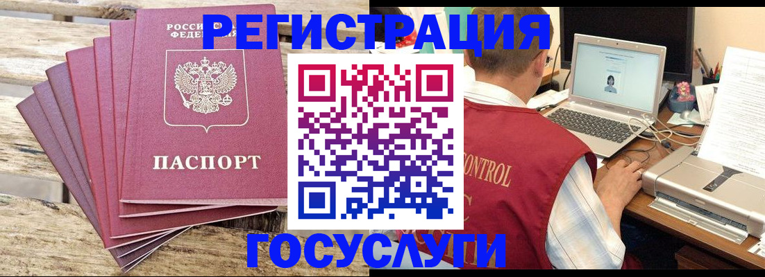прописка паспорт в Назарово